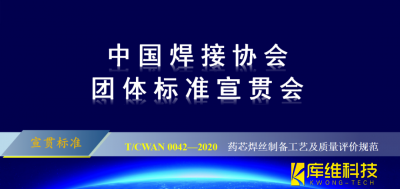 T/CWAN 00422020 ҩо˿Ʊռ۹淶׼ɹٿ
